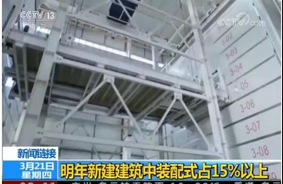 紅磚被禁,輕鋼為何在全國(guó)推起熱潮?看完央視報(bào)道頓時(shí)懂了(圖5) 紅磚被禁,輕鋼為何在全國(guó)推起熱潮?看完央視報(bào)道頓時(shí)懂了(圖5)